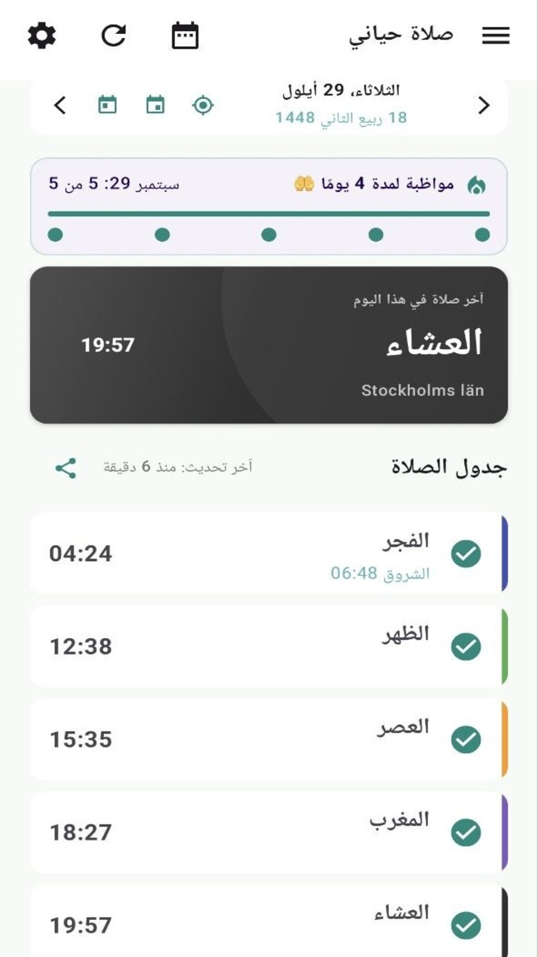 App screenshot 1